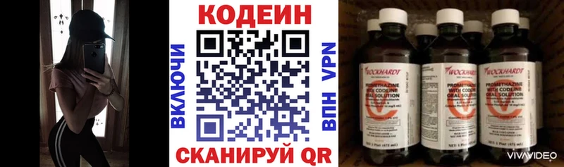 хочу   Йошкар-Ола  Кодеиновый сироп Lean напиток Lean (лин) 